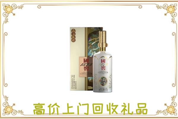 巢湖周边回收国窖1573